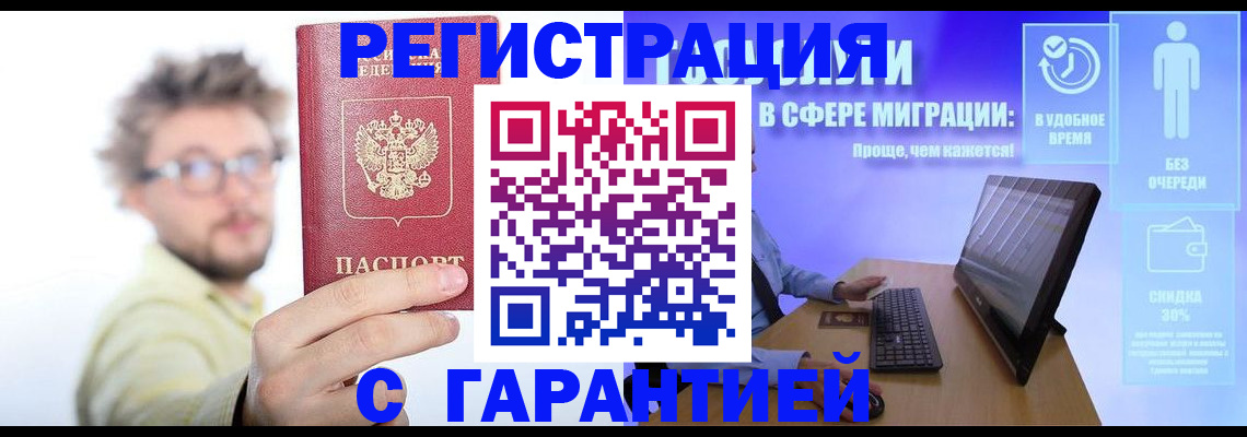 прописка для военкомата в Уржуме